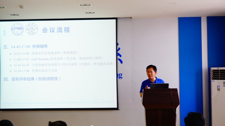 yl23411永利集团官网副院长阮新波教授致欢迎辞_副本.jpg