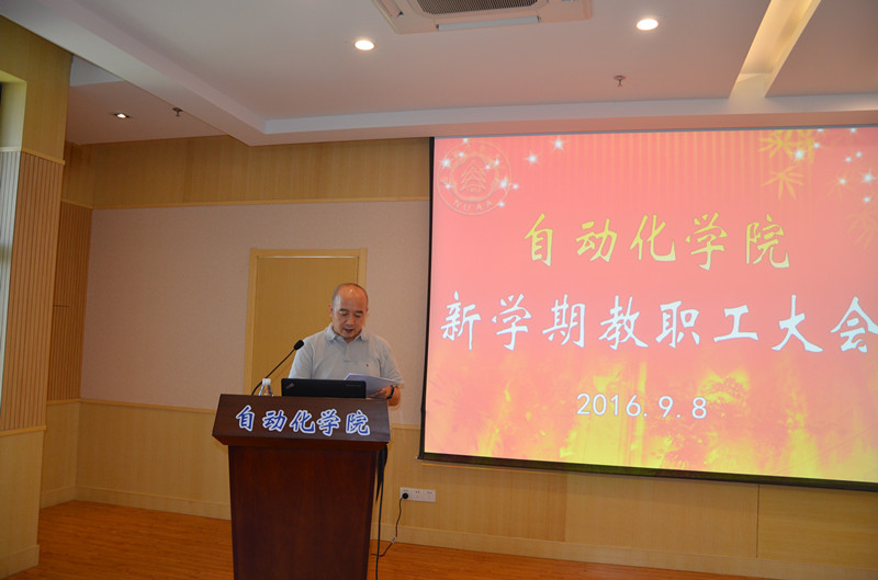 yl23411永利集团官网召开新学期教职工大会2016.9.8- 3_副本.jpg